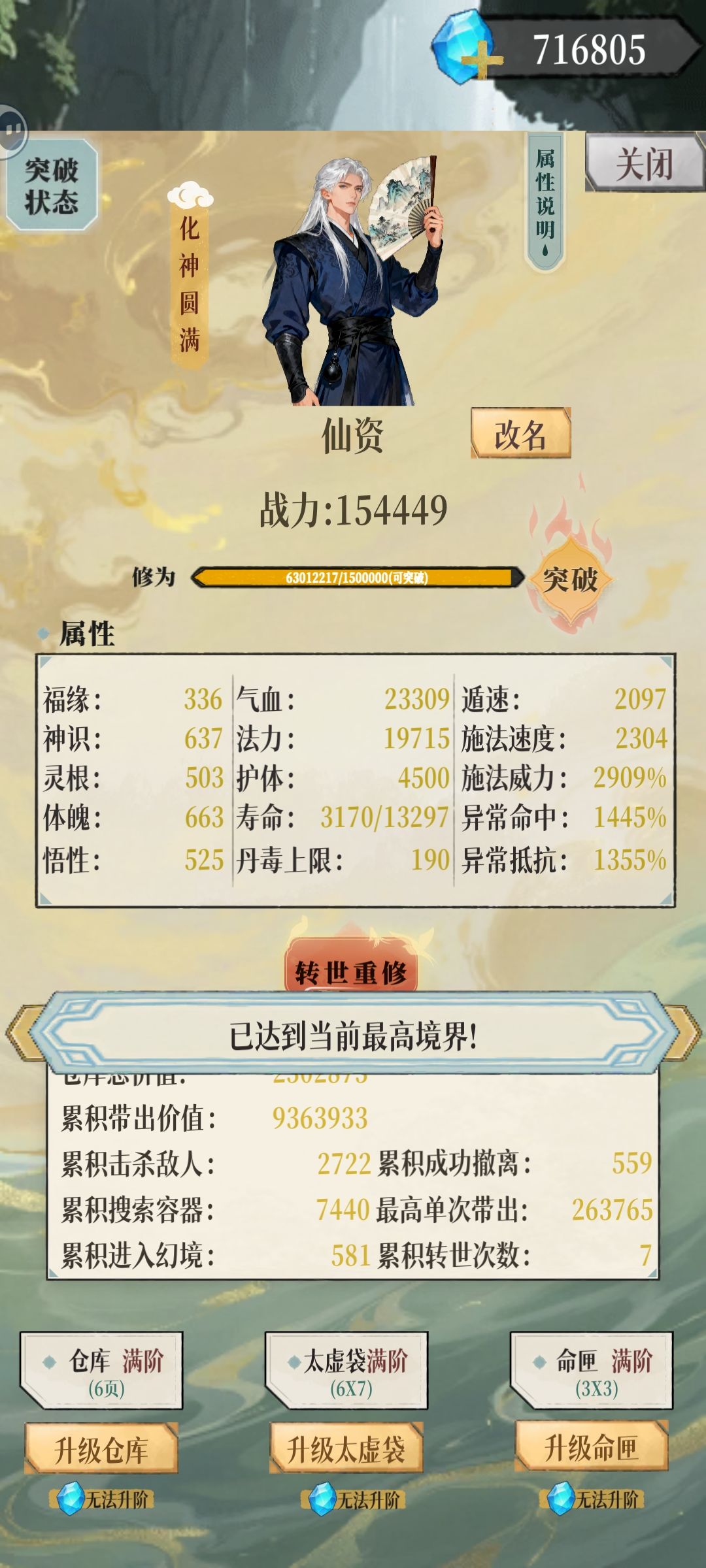官方,还不出境界 1