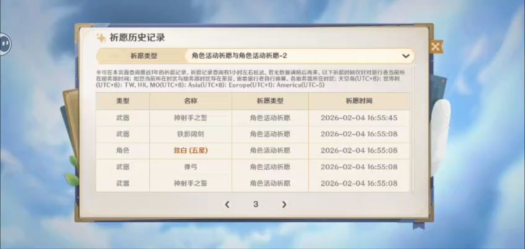 撞大运了吗我 3