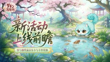 【兑换码】日历抽奖 | （京东卡+限定周边）活动爆料4月第③周