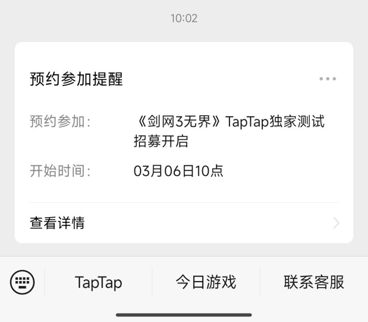 已经报名,剑三我回来了,希望获得资格。截图
