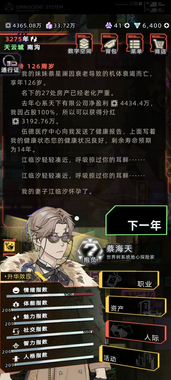 百岁再得一子截图