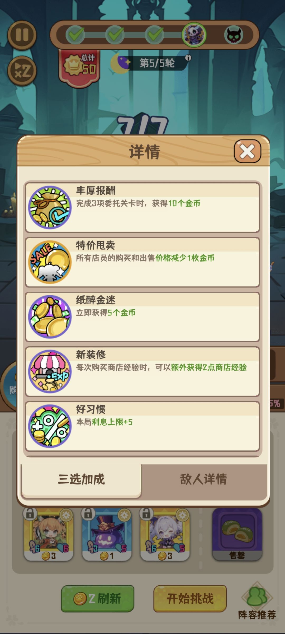 彻底电表倒转了 2