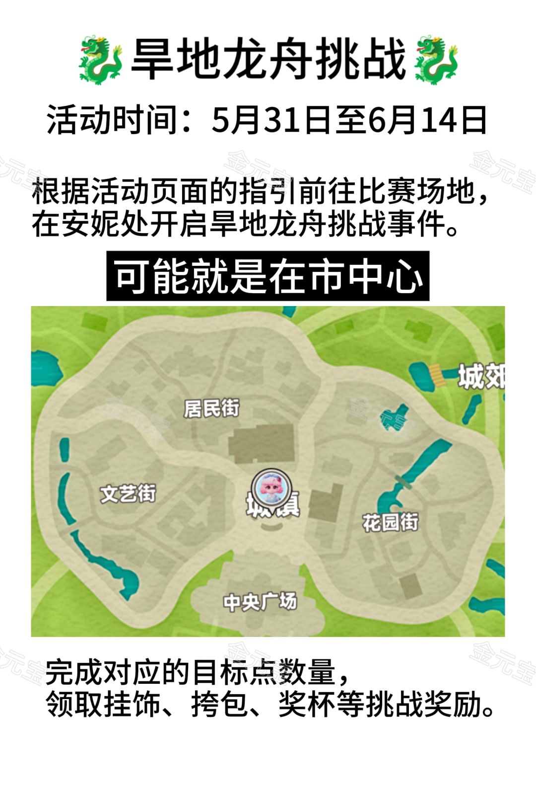 端午上线旱地龙舟 2
