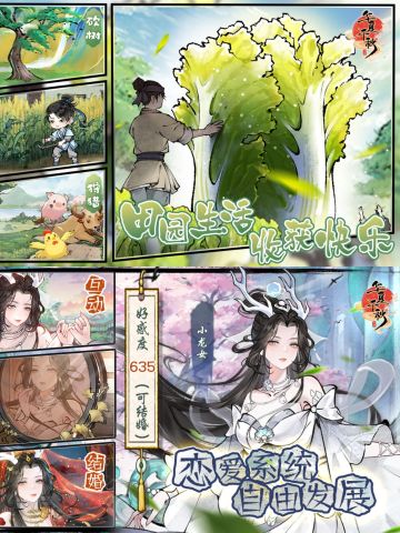 水墨江湖！自由抉择千秋路