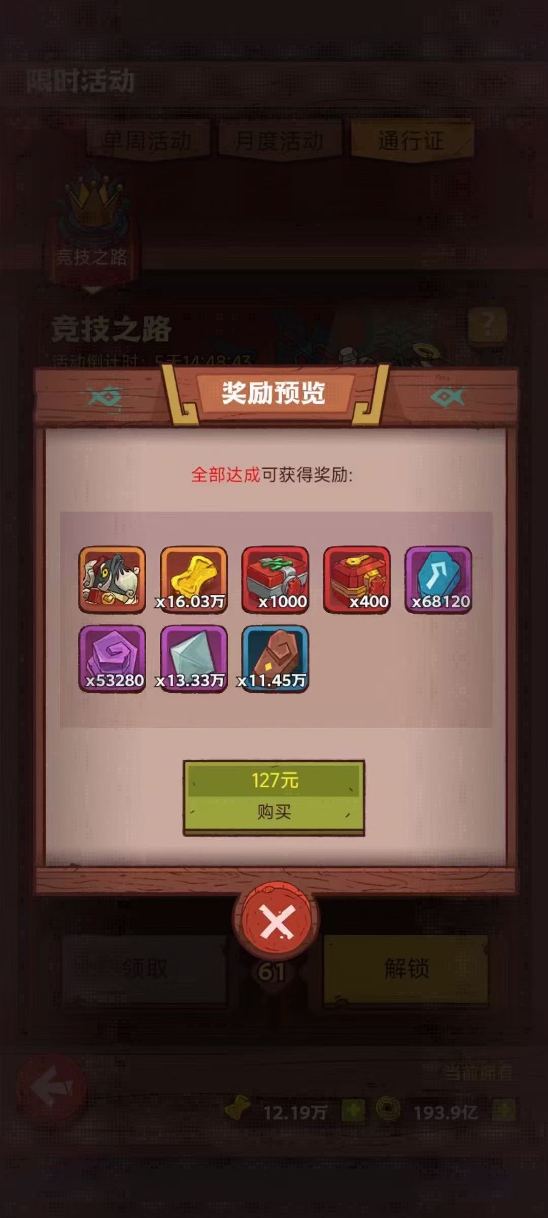 咸鱼之王国际服2601 2