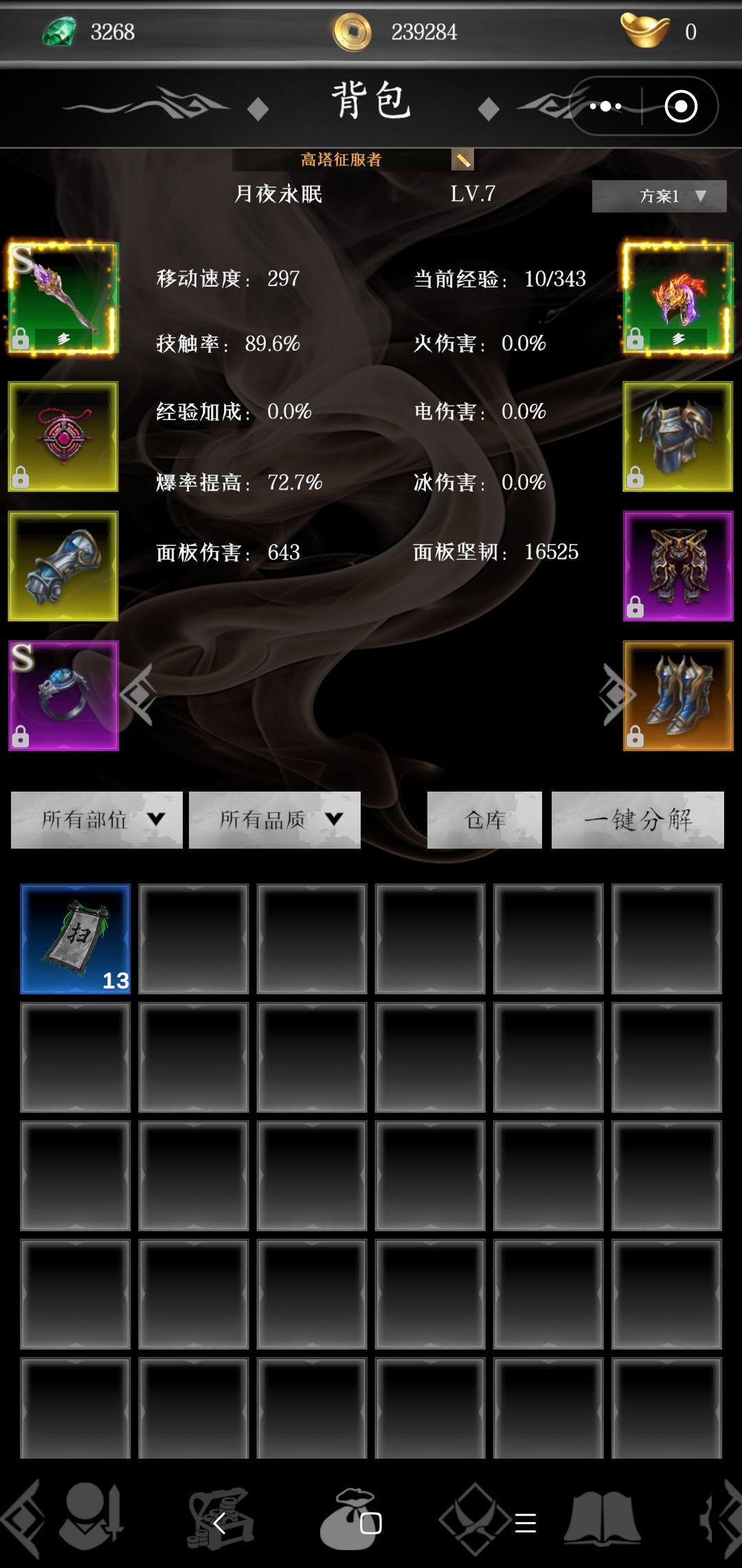 萌新攻略（来自刚玩的lv7级萌新，干货） 2