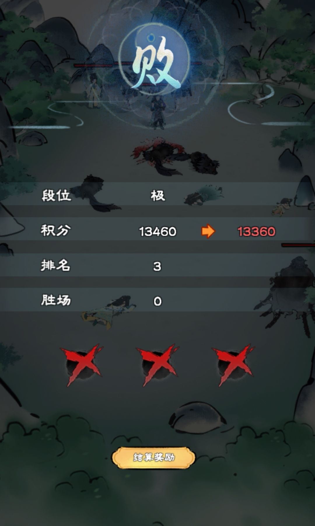 这狗屎机制 1
