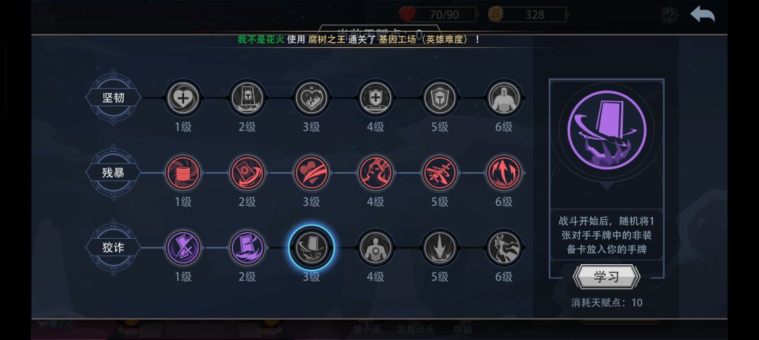 新手运气流打法灰烬之子 2