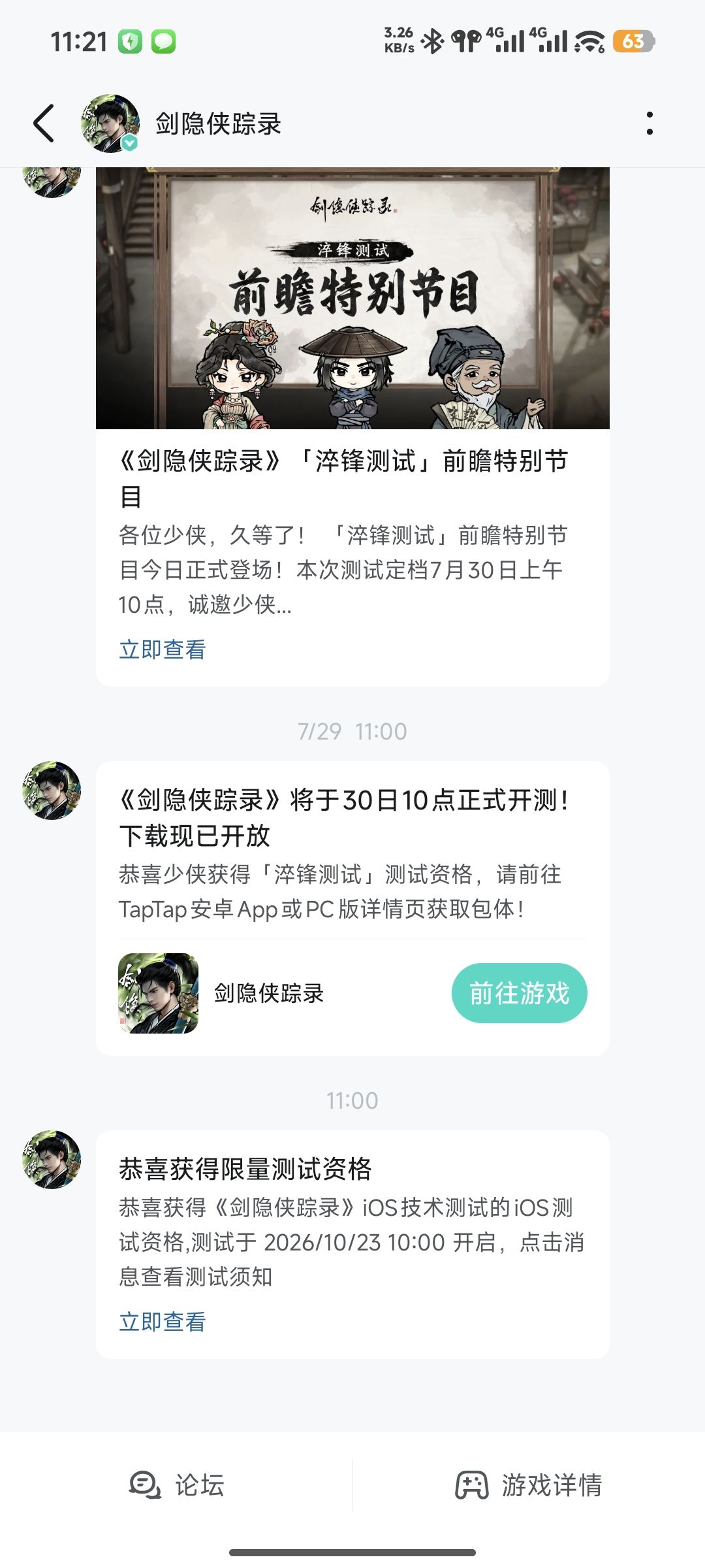 献丑了 1