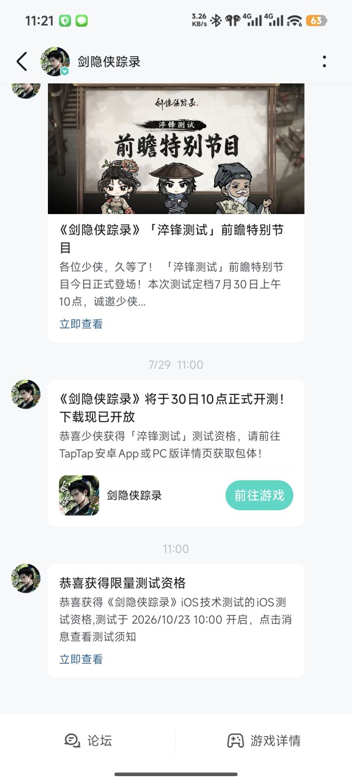 献丑了截图