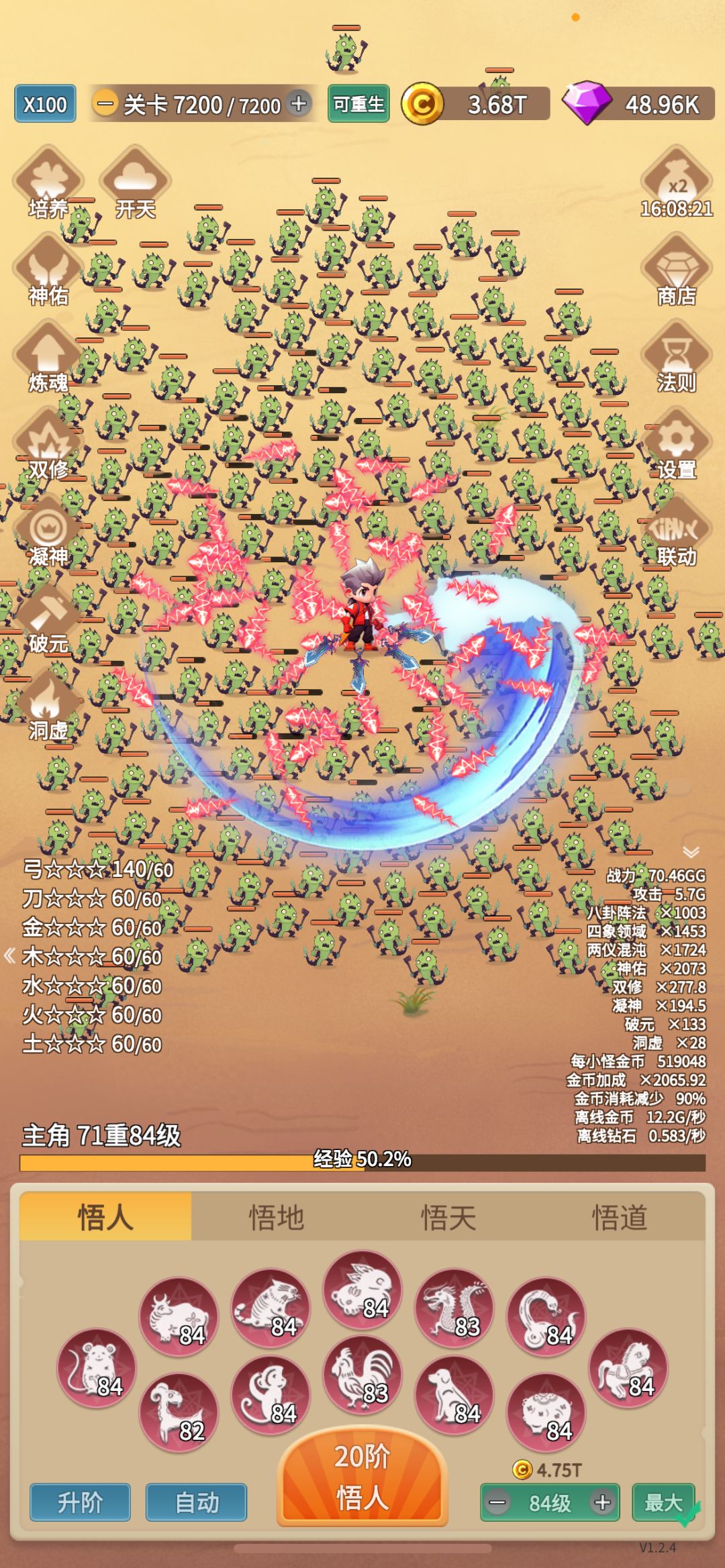 怕疼70-79重通关数据详解【附通关截图】 3