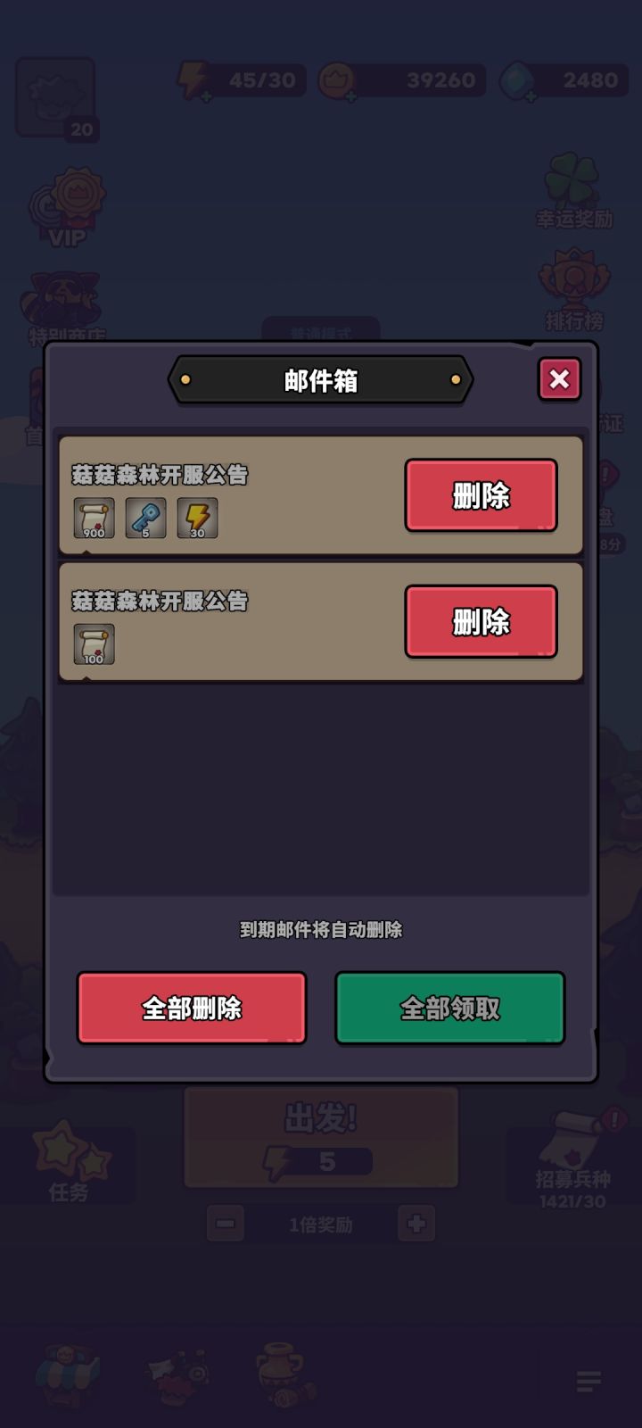 4-19维护公告截图