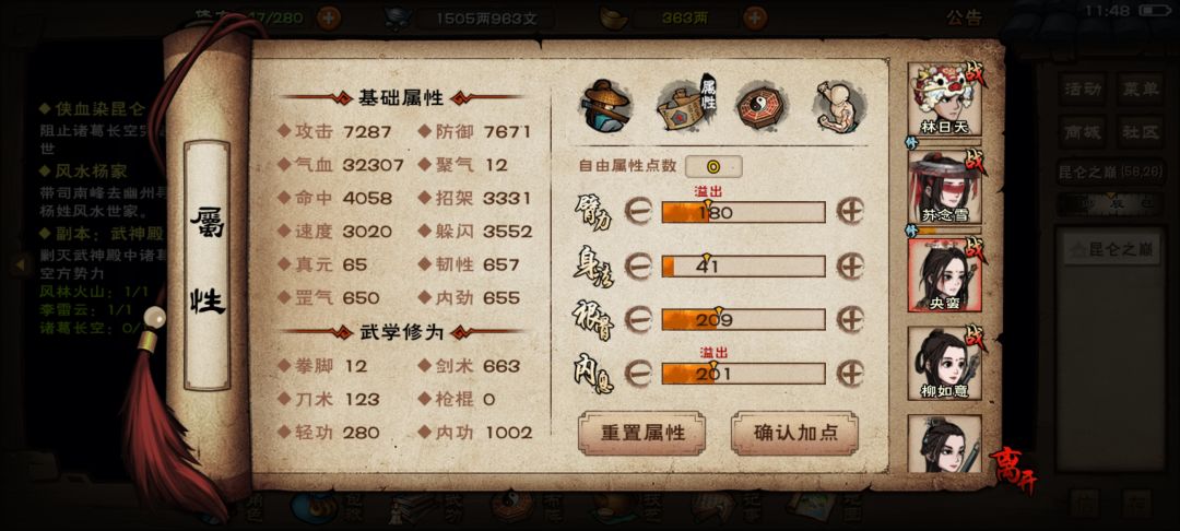 33岁合道了 4