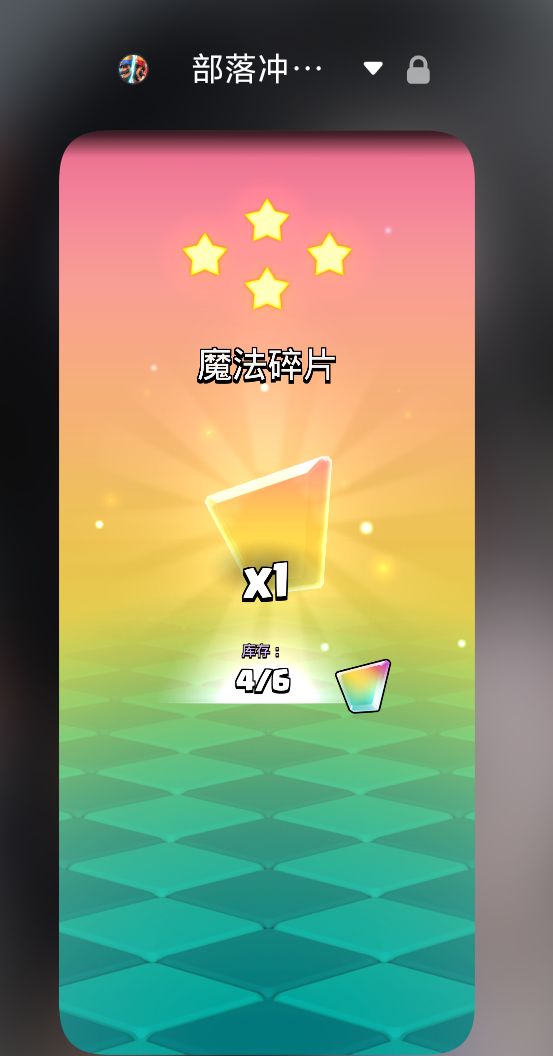 哇,4星宝箱爆率真的很高! 2