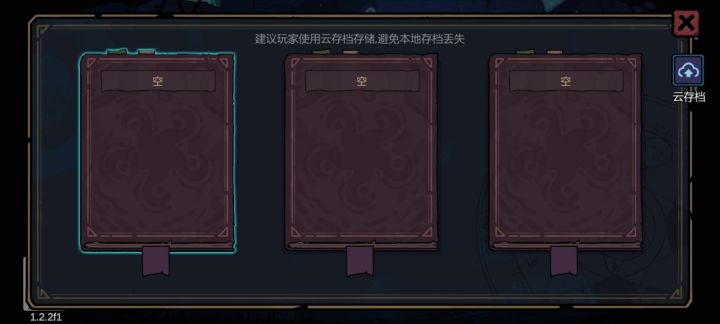 我怎么买了本体和DLC现在没有了?截图