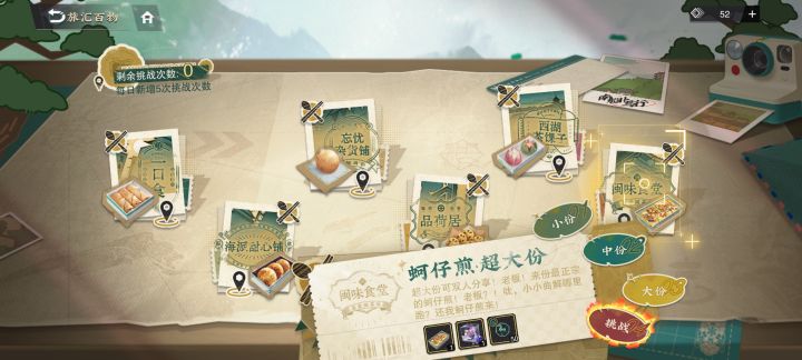 超大份收工截图