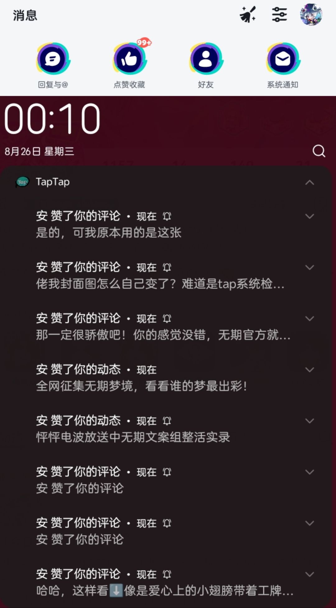 在现场 2