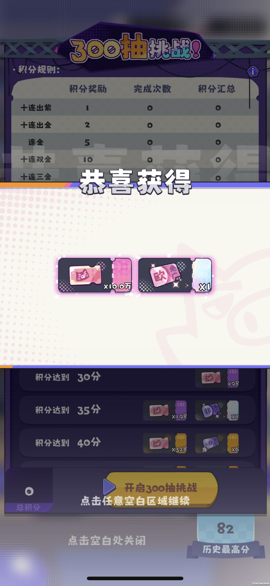 以为82是极限,没想到99。。 2