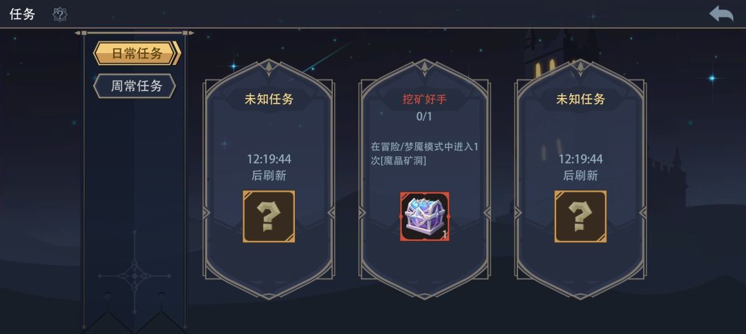 关于日常任务,我有些建议 1