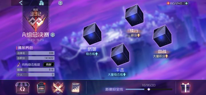 庭院之争防御逃课-巴裘拉(b站看的攻略)
要求:星级A1(战力不限,装备不限)
实测小号40级,战力1w出头也能凹(要点手法容错较低,容易翻车)大号战力近4w容错高一点
庭院之争-潜行逃课
角色:巴裘拉、韦迪(韦迪操作起来更舒服点,b站有攻略)
核心关键,隐身技能,敌方丢失目标。截图