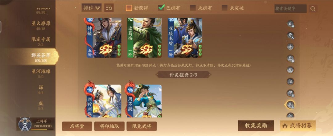 玩了有半年多了还是这么菜 13