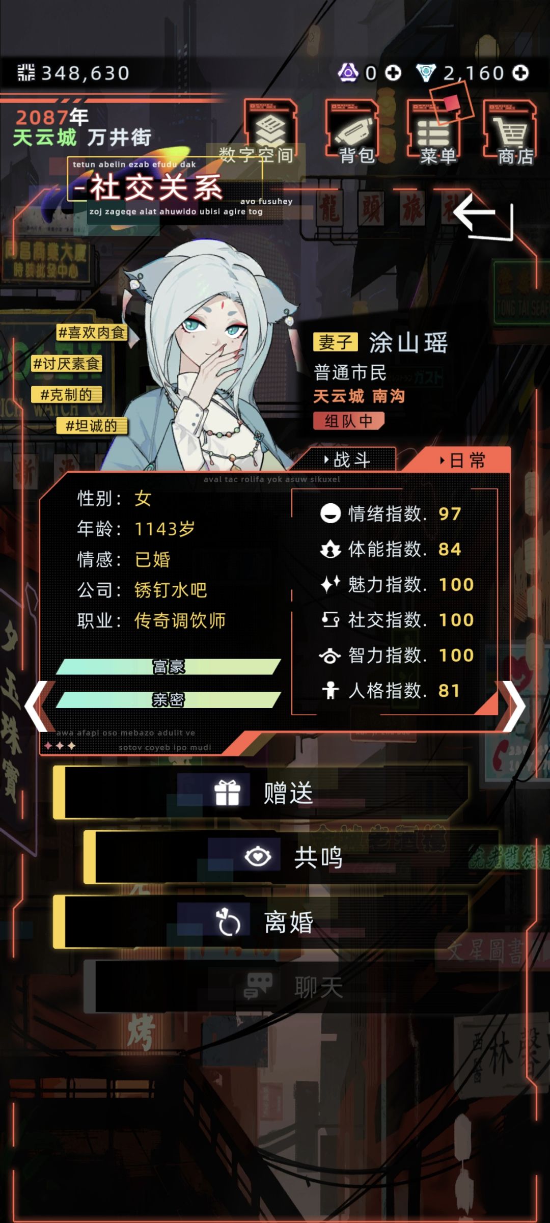 第一把就碰到老婆了 2