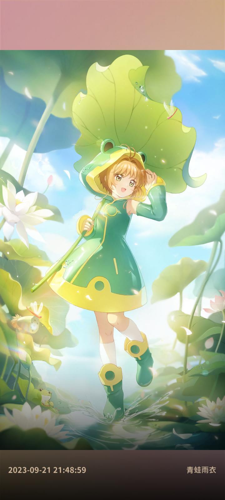 魔卡少女樱 4