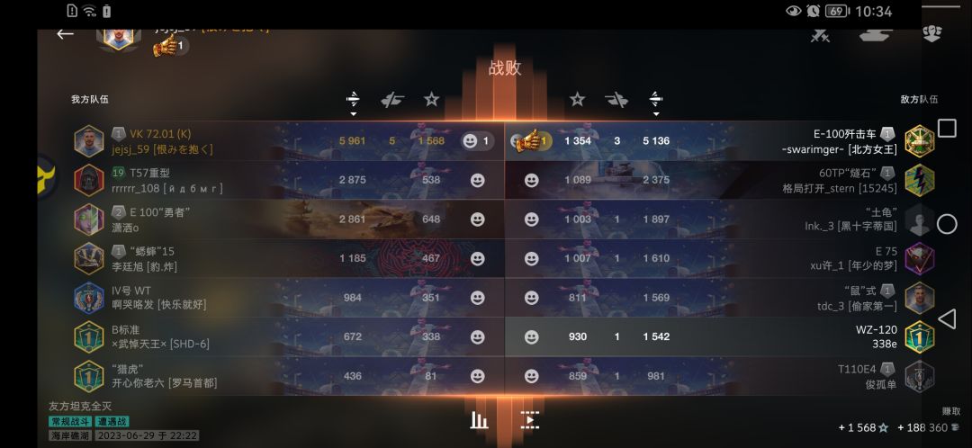 7201五杀惜败 2