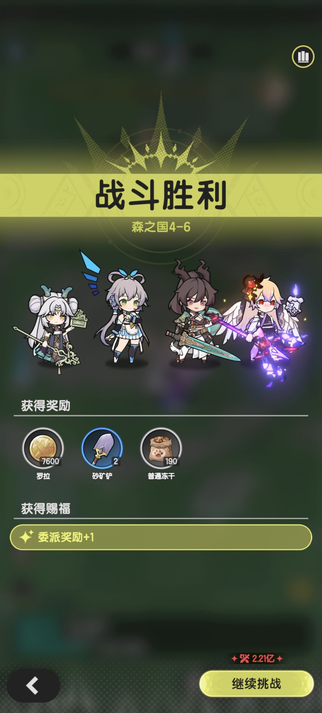 贤者羁绊冒险4-6打法 1