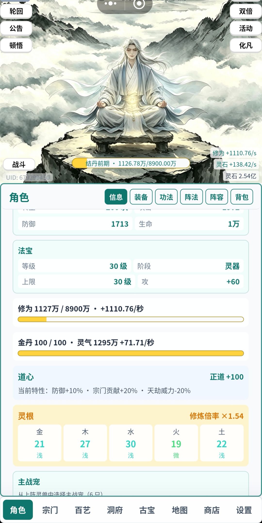 这个道心还能变吗? 1