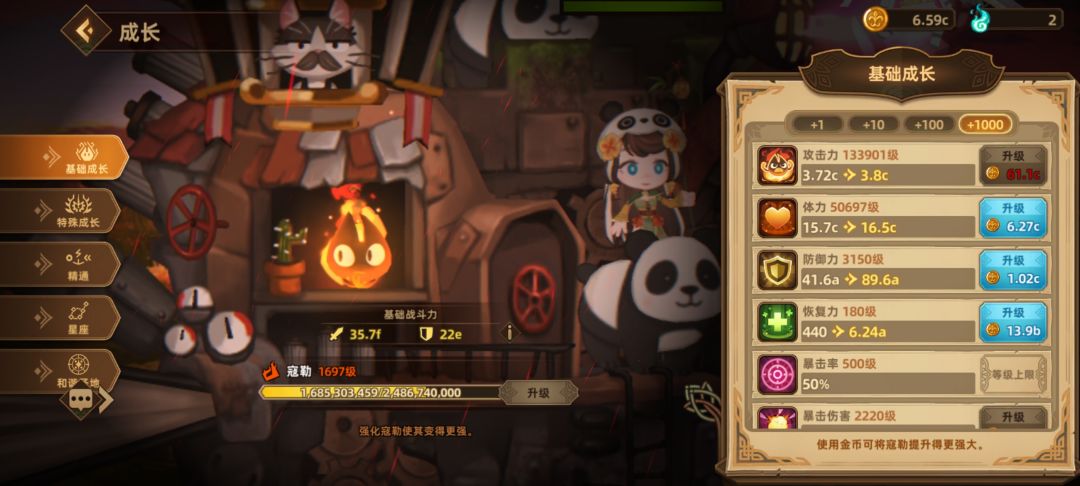 求攻击流发展思路 4