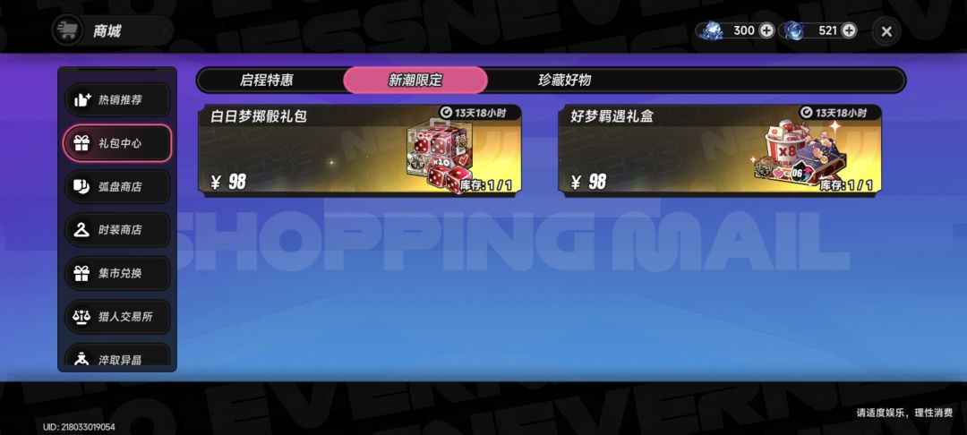 大小月卡玩家进度（供参考），已保底918 3