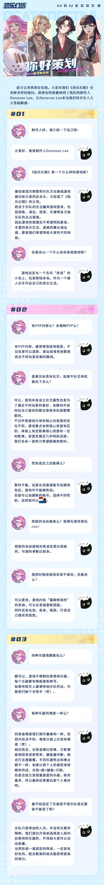 赤岛调猹手册 | 策划有话说第一期来咯