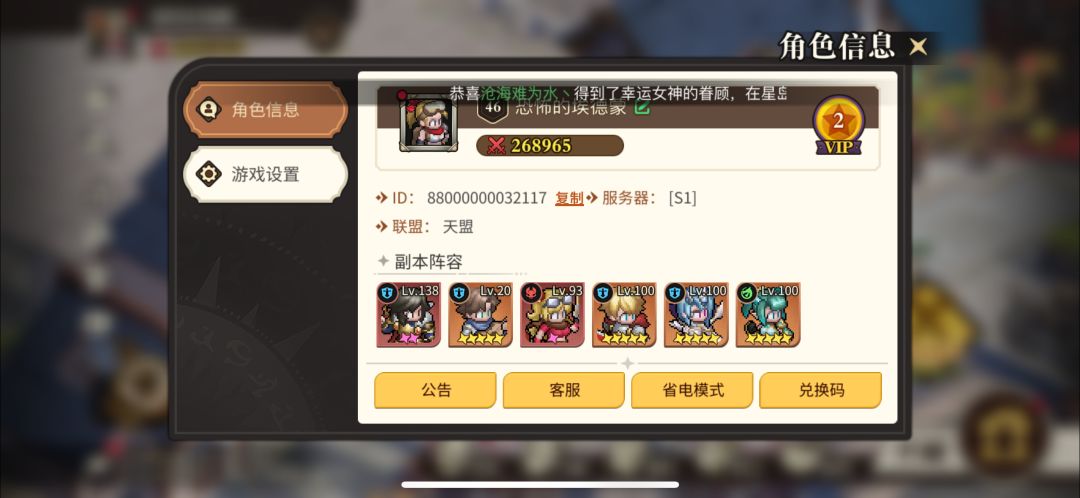 6元档攻略，邀请码35260a6e2a4fb2截图