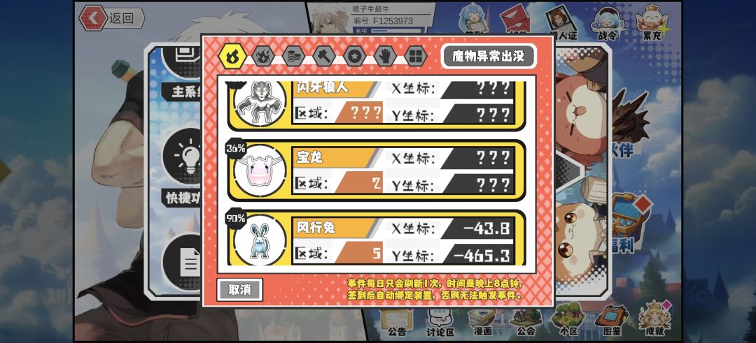 随便啦 8