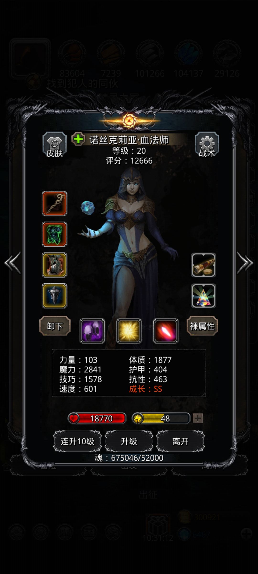 伊昂 2