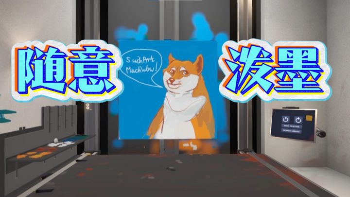 在Steam好评如潮的《SuchArt》里,把颜料泼个尽兴!截图