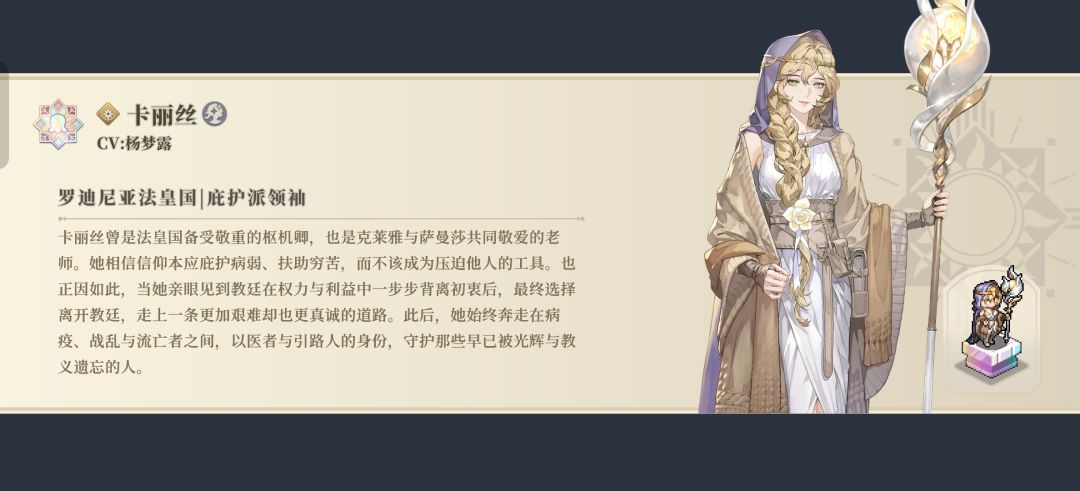 终于打完了法皇国剧情 3