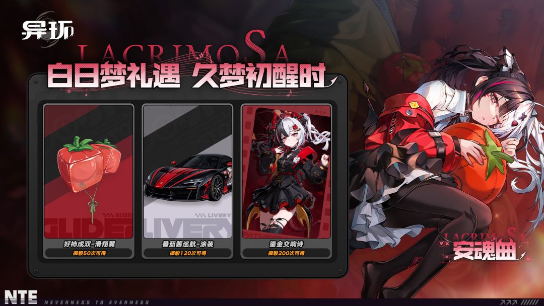 限定S级角色「安魂曲」即将返场 3
