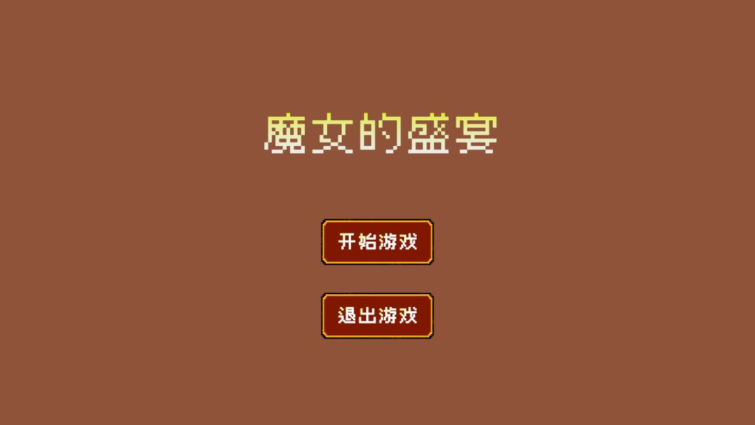 基本功能和素材,调数值ing 1