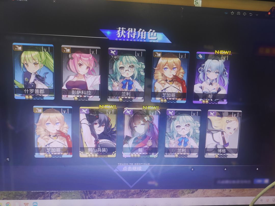 这次运气不错 1