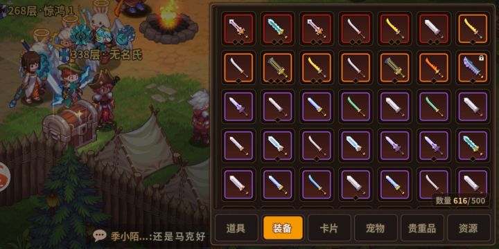 原来装备数量还有上限的吗截图