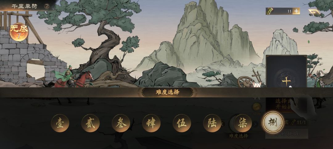 萌新通关千里走单骑 1
