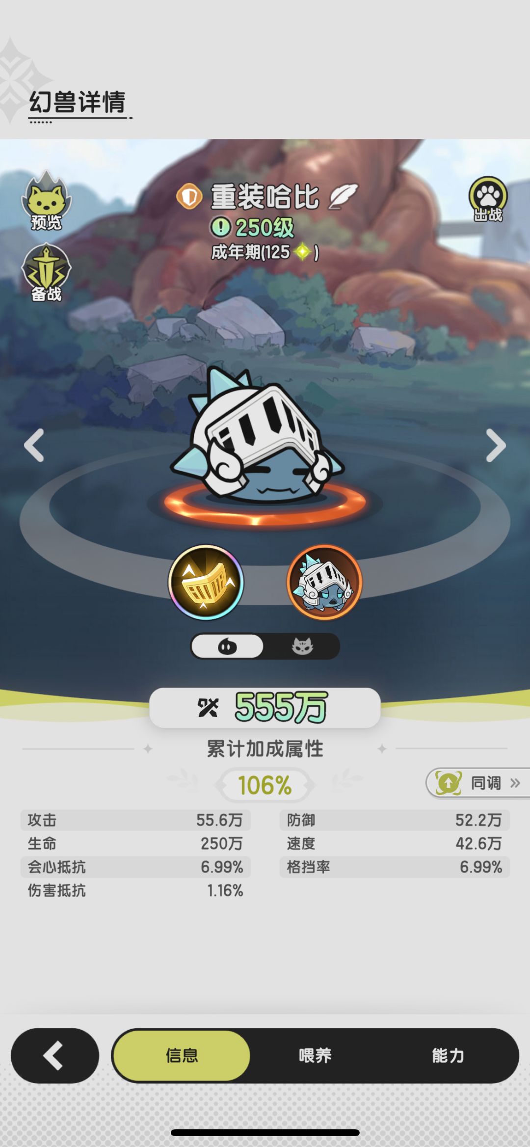 全服最强零氪斗皇:宠物全面解析与幻兽同调 2
