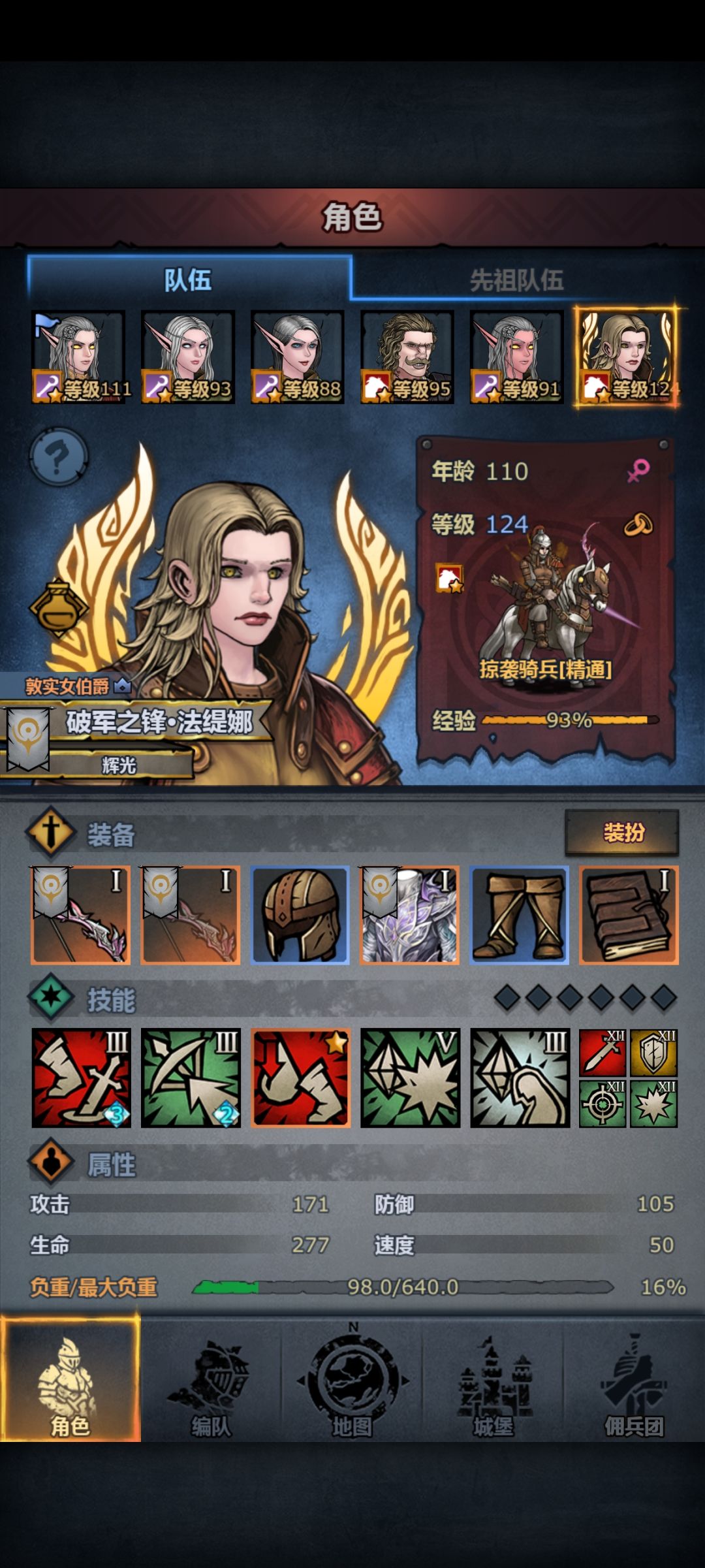 之前玩日轮鸟骑兵确实强悍 1
