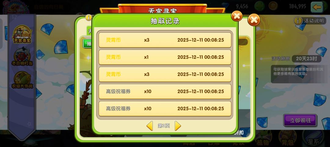 20抽出保底了吗? 3
