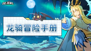 人人都有！海岛活动免费UR艾师傅的神奇连携解析