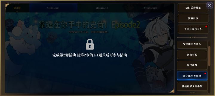 这个第2弹活动是啥截图