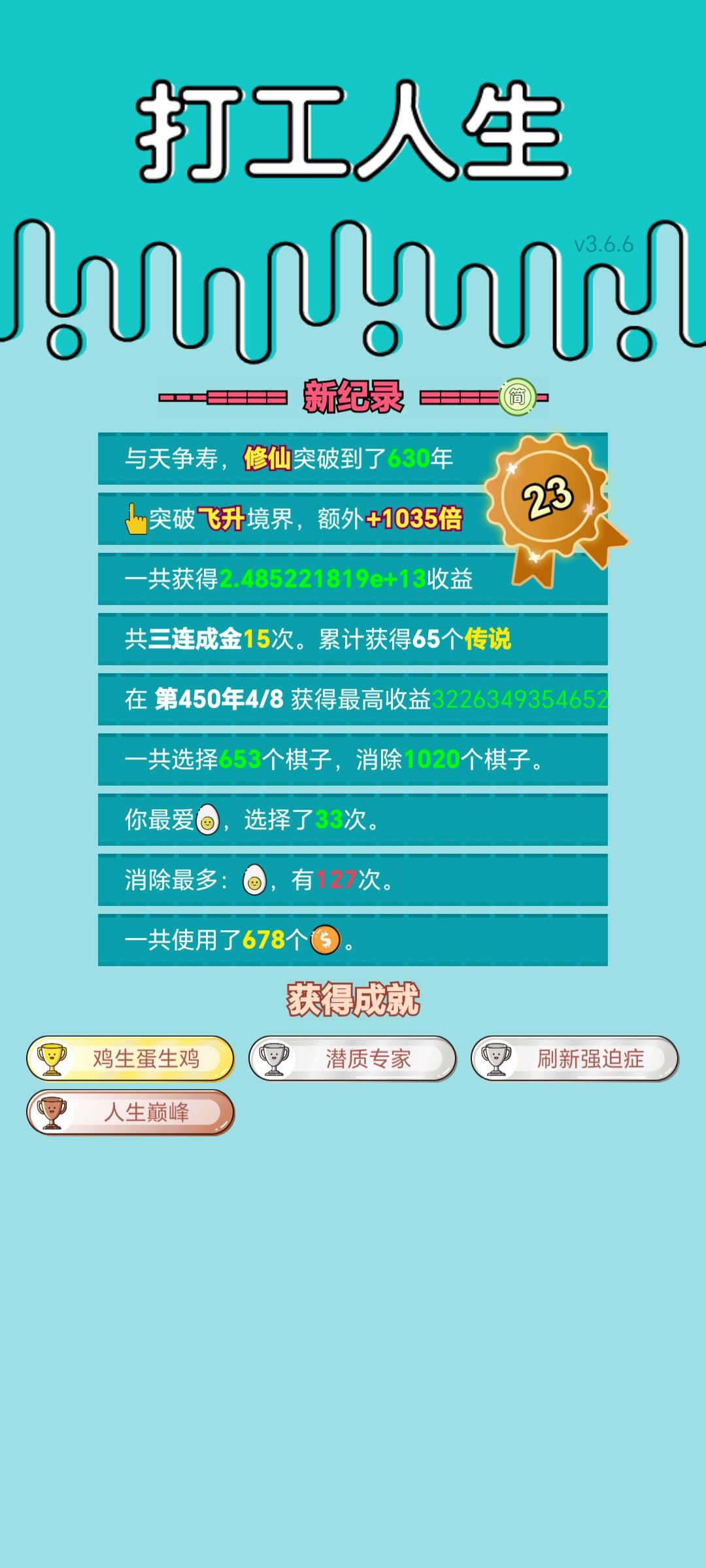 我的打工回顾 2