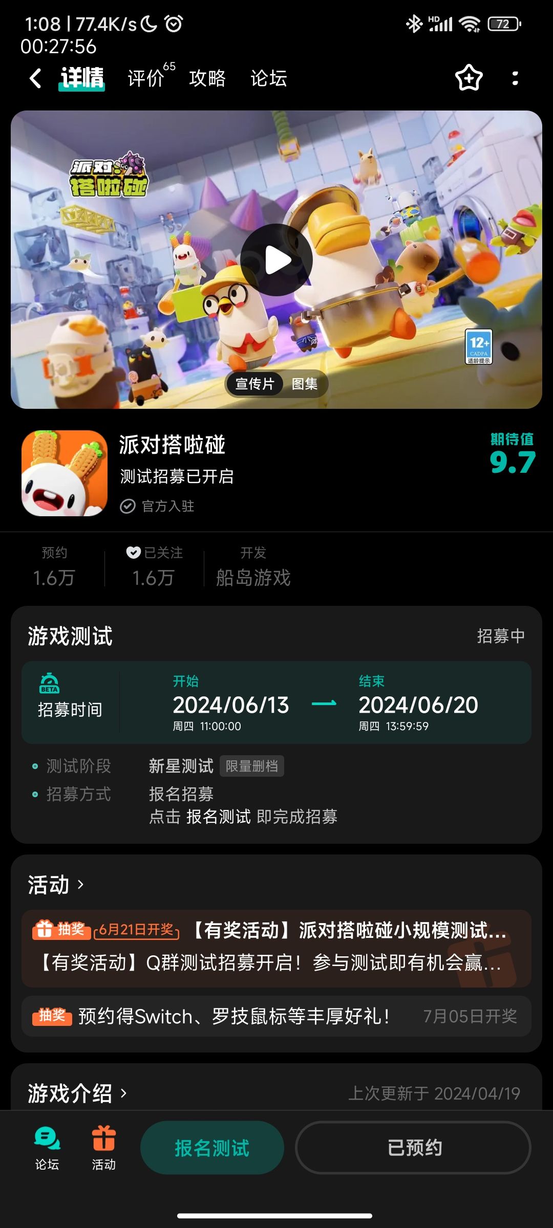 TapTap